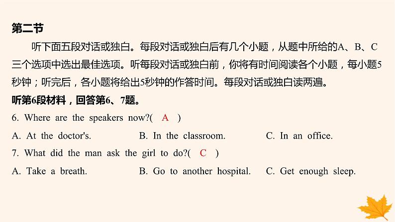 江苏专版2023_2024学年新教材高中英语Unit2BeSportyBeHealthy素养培优练二课件牛津译林版必修第二册第5页