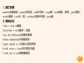 江蘇專版2023_2024學(xué)年新教材高中英語Unit2BeSportyBeHealthy讀后續(xù)寫微技能之動作描寫課件牛津譯林版必修第二冊