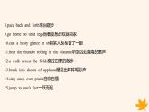 江蘇專版2023_2024學(xué)年新教材高中英語Unit2BeSportyBeHealthy讀后續(xù)寫微技能之動作描寫課件牛津譯林版必修第二冊