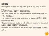 江蘇專版2023_2024學(xué)年新教材高中英語Unit2BeSportyBeHealthy讀后續(xù)寫微技能之動作描寫課件牛津譯林版必修第二冊