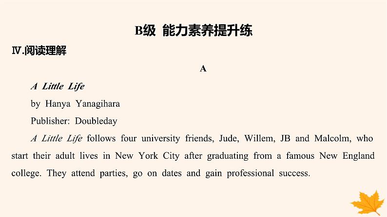 江苏专版2023_2024学年新教材高中英语Unit3FestivalsandCustoms分层跟踪检测二课件牛津译林版必修第二册第8页