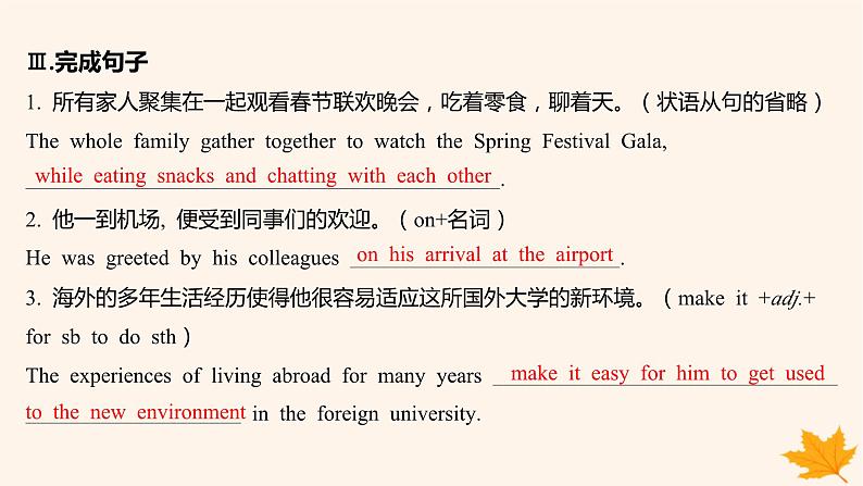 江苏专版2023_2024学年新教材高中英语Unit3FestivalsandCustoms分层跟踪检测四课件牛津译林版必修第二册05