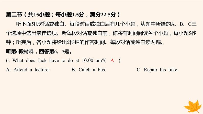 江苏专版2023_2024学年新教材高中英语Unit3FestivalsandCustoms单元测评课件牛津译林版必修第二册05