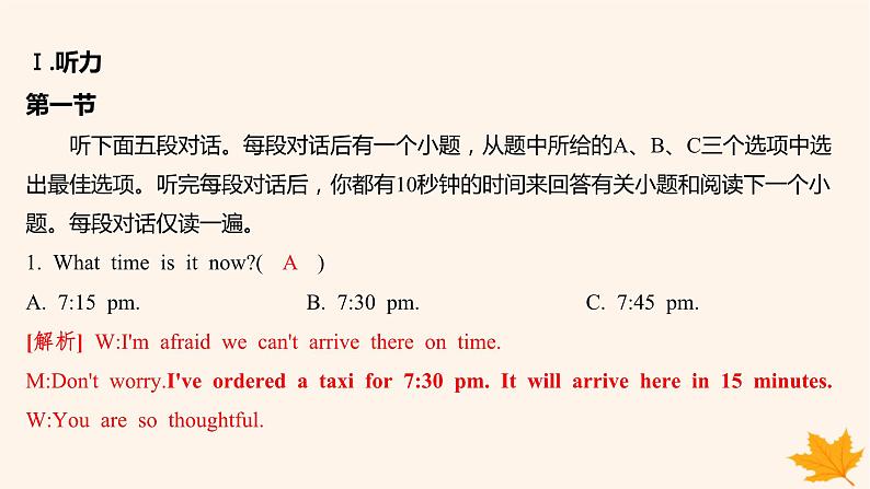 江苏专版2023_2024学年新教材高中英语Unit3FestivalsandCustoms素养培优练二课件牛津译林版必修第二册第2页