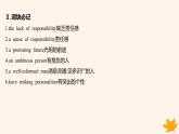 江蘇專版2023_2024學(xué)年新教材高中英語Unit3FestivalsandCustoms讀后續(xù)寫微技能之人物個性品質(zhì)課件牛津譯林版必修第二冊