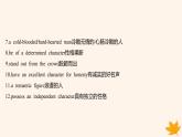 江蘇專版2023_2024學(xué)年新教材高中英語Unit3FestivalsandCustoms讀后續(xù)寫微技能之人物個性品質(zhì)課件牛津譯林版必修第二冊