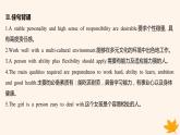 江蘇專版2023_2024學(xué)年新教材高中英語Unit3FestivalsandCustoms讀后續(xù)寫微技能之人物個性品質(zhì)課件牛津譯林版必修第二冊