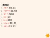 江苏专版2023_2024学年新教材高中英语Unit4ExploringLiteratureSectionBGrammarandusage课件牛津译林版必修第二册