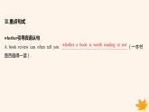 江苏专版2023_2024学年新教材高中英语Unit4ExploringLiteratureSectionBGrammarandusage课件牛津译林版必修第二册