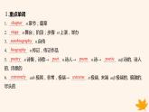 江苏专版2023_2024学年新教材高中英语Unit4ExploringLiteratureSectionCIntegratedskills课件牛津译林版必修第二册
