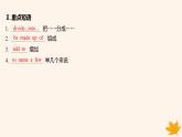 江苏专版2023_2024学年新教材高中英语Unit4ExploringLiteratureSectionCIntegratedskills课件牛津译林版必修第二册