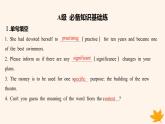 江苏专版2023_2024学年新教材高中英语Unit4ExploringLiterature分层跟踪检测一课件牛津译林版必修第二册