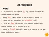江苏专版2023_2024学年新教材高中英语Unit4ExploringLiterature分层跟踪检测三课件牛津译林版必修第二册