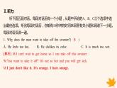 江苏专版2023_2024学年新教材高中英语Unit4ExploringLiterature分层跟踪检测三课件牛津译林版必修第二册