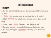 江苏专版2023_2024学年新教材高中英语Unit4ExploringLiterature分层跟踪检测二课件牛津译林版必修第二册