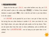 江苏专版2023_2024学年新教材高中英语Unit4ExploringLiterature分层跟踪检测二课件牛津译林版必修第二册
