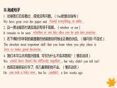 江苏专版2023_2024学年新教材高中英语Unit4ExploringLiterature分层跟踪检测二课件牛津译林版必修第二册