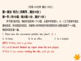 江苏专版2023_2024学年新教材高中英语Unit4ExploringLiterature单元测评课件牛津译林版必修第二册
