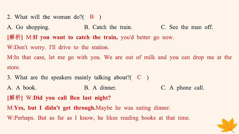 江苏专版2023_2024学年新教材高中英语Unit4ExploringLiterature单元测评课件牛津译林版必修第二册03