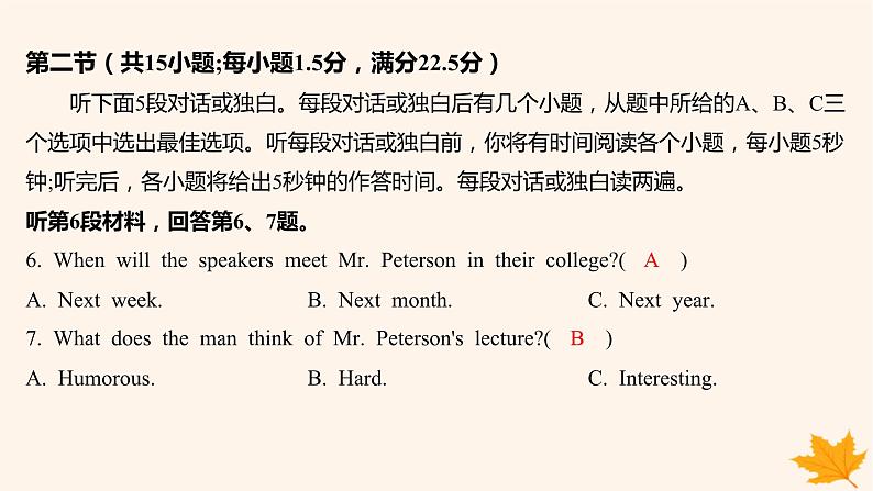 江苏专版2023_2024学年新教材高中英语Unit4ExploringLiterature单元测评课件牛津译林版必修第二册05