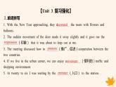 江苏专版2023_2024学年新教材高中英语Unit4ExploringLiterature单元知识滚动练课件牛津译林版必修第二册