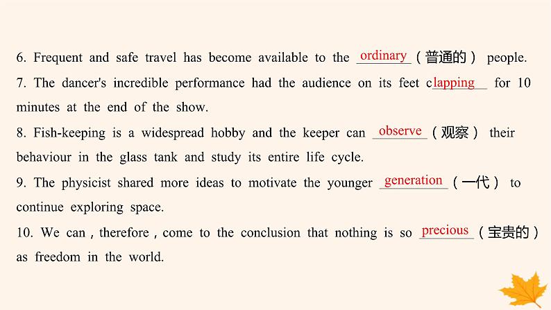 江苏专版2023_2024学年新教材高中英语Unit4ExploringLiterature单元知识滚动练课件牛津译林版必修第二册第3页