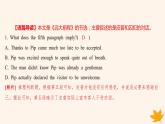 江苏专版2023_2024学年新教材高中英语Unit4ExploringLiterature素养培优练一课件牛津译林版必修第二册