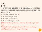 江苏专版2023_2024学年新教材高中英语Unit4ExploringLiterature素养培优练二课件牛津译林版必修第二册