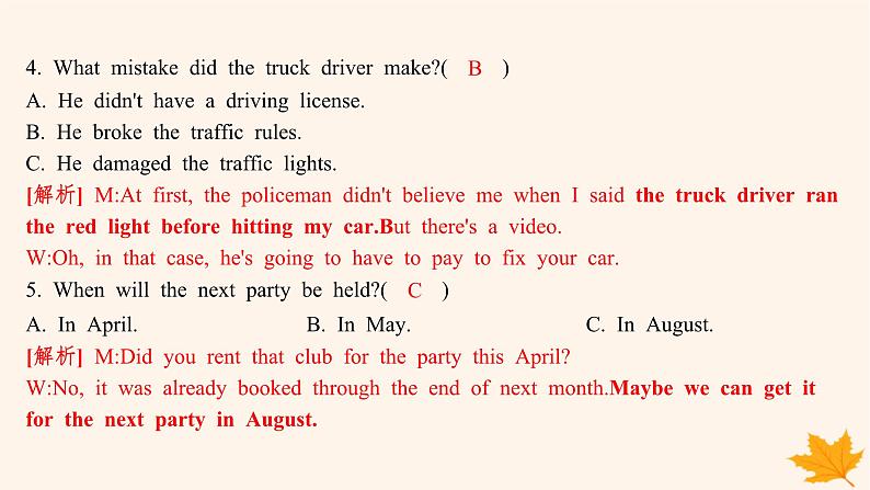 江苏专版2023_2024学年新教材高中英语Unit4ExploringLiterature素养培优练二课件牛津译林版必修第二册04