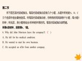 江苏专版2023_2024学年新教材高中英语Unit4ExploringLiterature素养培优练二课件牛津译林版必修第二册