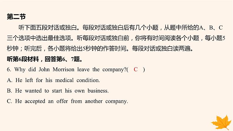 江苏专版2023_2024学年新教材高中英语Unit4ExploringLiterature素养培优练二课件牛津译林版必修第二册05