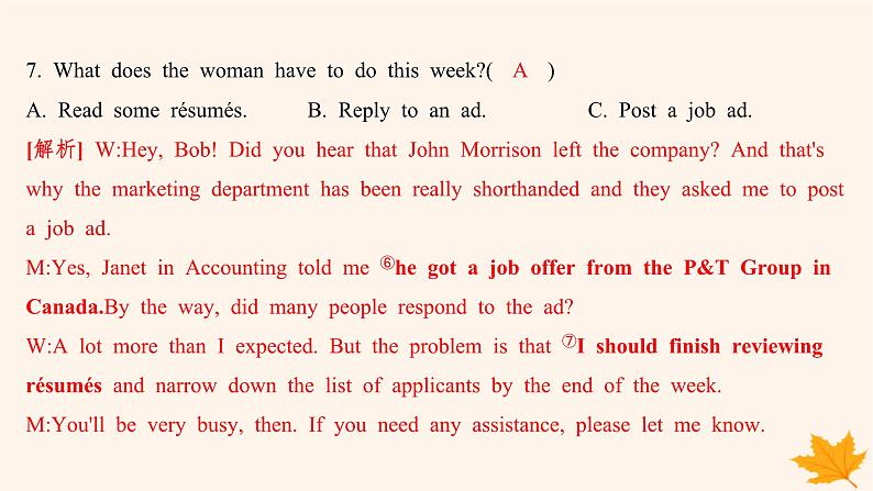 江苏专版2023_2024学年新教材高中英语Unit4ExploringLiterature素养培优练二课件牛津译林版必修第二册06