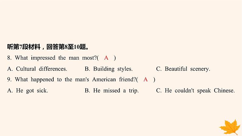江苏专版2023_2024学年新教材高中英语Unit4ExploringLiterature素养培优练二课件牛津译林版必修第二册07