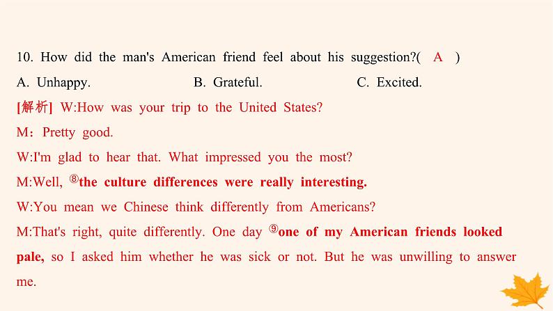 江苏专版2023_2024学年新教材高中英语Unit4ExploringLiterature素养培优练二课件牛津译林版必修第二册08