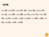 江苏专版2023_2024学年新教材高中英语Unit4ExploringLiterature读后续写微技能之对话语言描写课件牛津译林版必修第二册