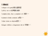 江苏专版2023_2024学年新教材高中英语Unit4ExploringLiterature读后续写微技能之对话语言描写课件牛津译林版必修第二册