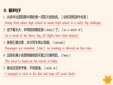 江苏专版2023_2024学年新教材高中英语Unit1BacktoSchool分层跟踪检测二课件牛津译林版必修第一册