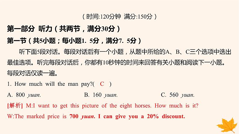 江苏专版2023_2024学年新教材高中英语Unit1BacktoSchool单元测评课件牛津译林版必修第一册02