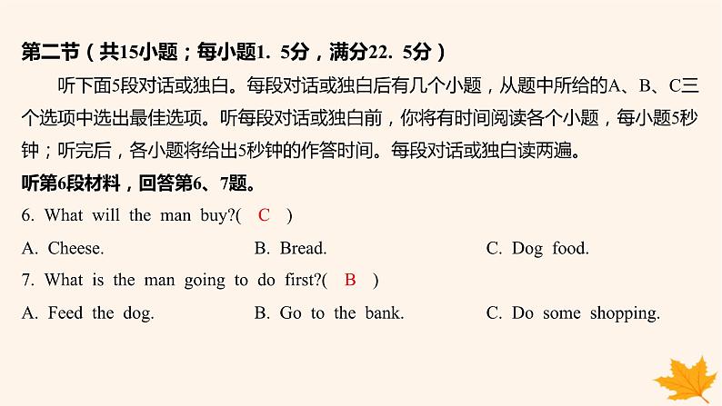 江苏专版2023_2024学年新教材高中英语Unit1BacktoSchool单元测评课件牛津译林版必修第一册05