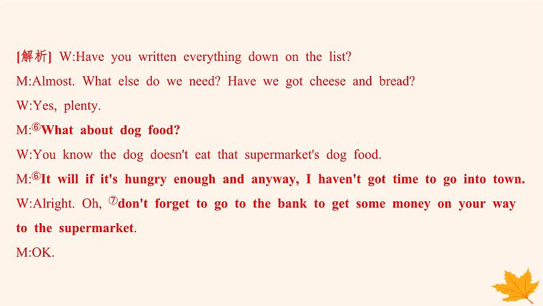 江苏专版2023_2024学年新教材高中英语Unit1BacktoSchool单元测评课件牛津译林版必修第一册06