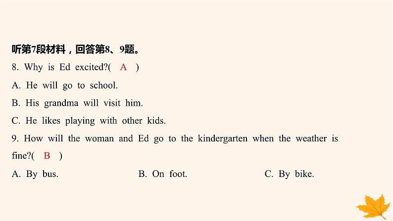 江苏专版2023_2024学年新教材高中英语Unit1BacktoSchool单元测评课件牛津译林版必修第一册07