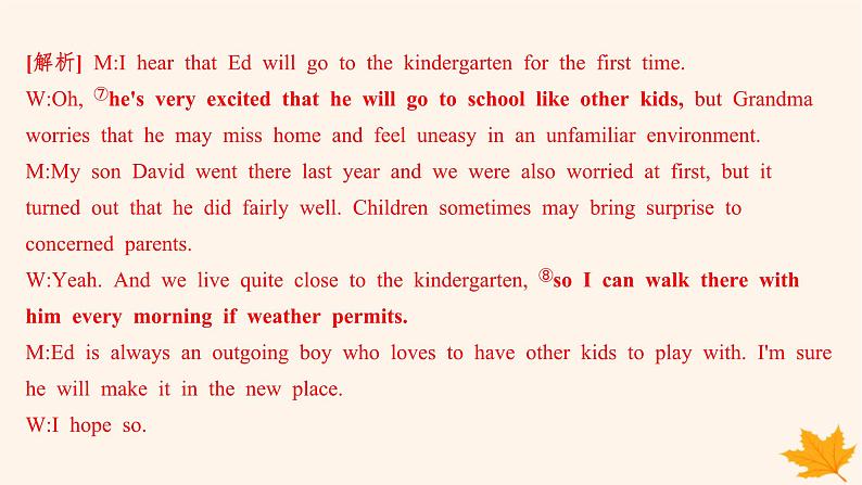 江苏专版2023_2024学年新教材高中英语Unit1BacktoSchool单元测评课件牛津译林版必修第一册08