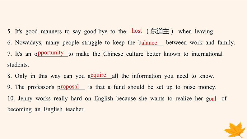 江苏专版2023_2024学年新教材高中英语Unit1BacktoSchool单元知识滚动练课件牛津译林版必修第一册第3页