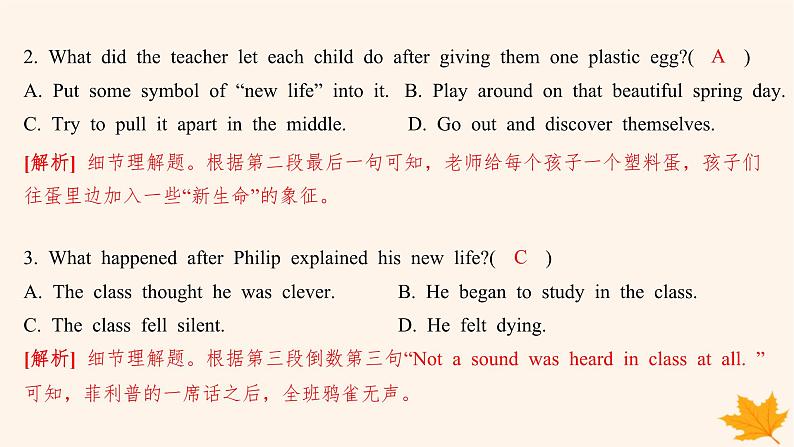 江苏专版2023_2024学年新教材高中英语Unit1BacktoSchool素养培优练一课件牛津译林版必修第一册06