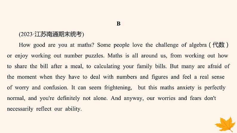 江苏专版2023_2024学年新教材高中英语Unit1BacktoSchool素养培优练一课件牛津译林版必修第一册08