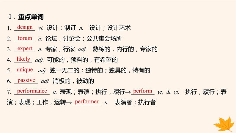 江苏专版2023_2024学年新教材高中英语Unit2Let 'sTalkTeensSectionBGrammarandusage课件牛津译林版必修第一册第3页