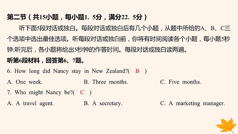 江苏专版2023_2024学年新教材高中英语Unit2Let 'sTalkTeens单元测评课件牛津译林版必修第一册第6页