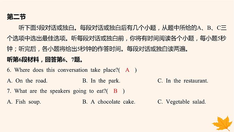 江苏专版2023_2024学年新教材高中英语Unit3GettingAlongwithOthers素养培优练二课件牛津译林版必修第一册05