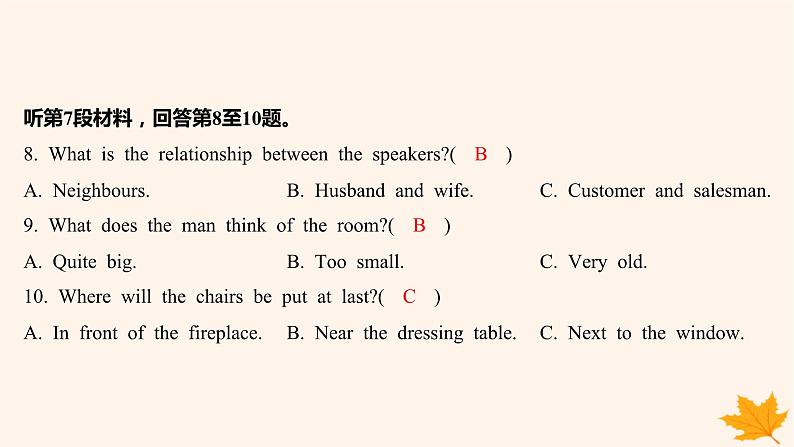 江苏专版2023_2024学年新教材高中英语Unit4LookingGoodFeelingGood素养培优练二课件牛津译林版必修第一册08