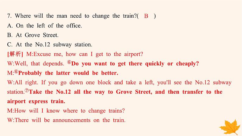 江苏专版2023_2024学年新教材高中英语Unit1TheMassMedia单元测评课件牛津译林版选择性必修第二册第7页